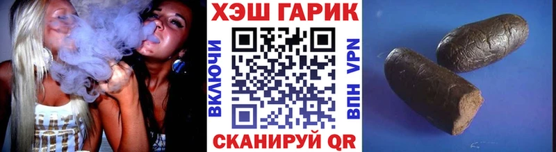 где можно купить   Динская  ГАШ VHQ 