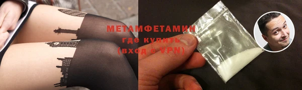 мяу мяу кристалл Балахна