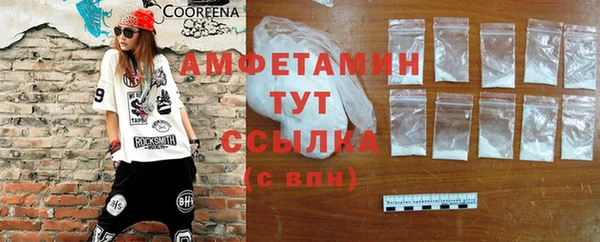 мяу мяу кристалл Балахна