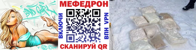 МЕФ кристаллы  закладка  Динская 